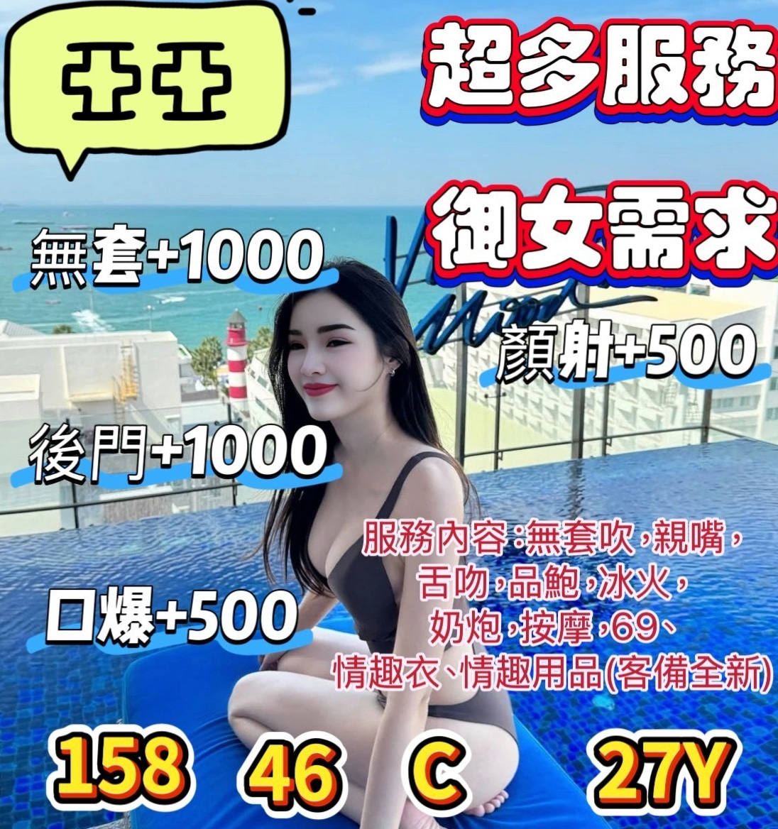 學生妹妹推薦！紀雨希，佳里叫小姐，胸圍D罩杯/年齡21歲/身高168cm/體重42kg。服務特色：妹妹比較靦腆 笑笑的很溫柔   風騷淫蕩 臉蛋漂亮 服務技術贊 功夫好